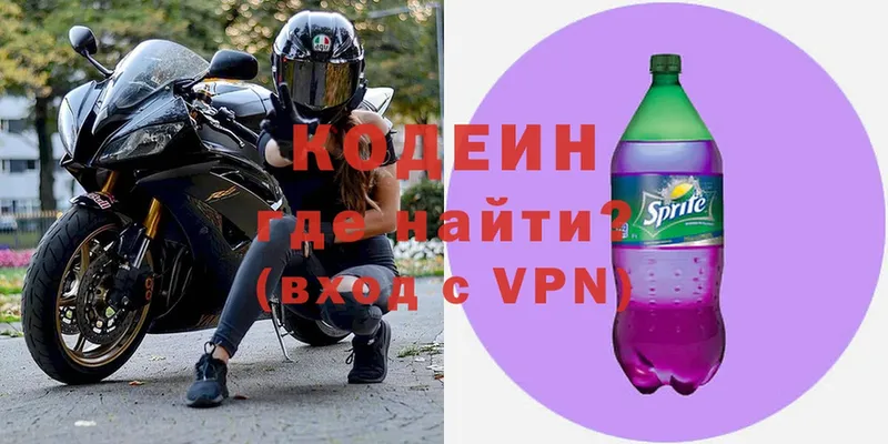 где продают наркотики  ОМГ ОМГ tor  Кодеин Purple Drank  Ногинск 