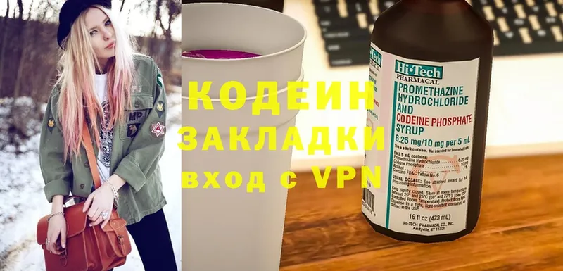 Codein Purple Drank Ногинск