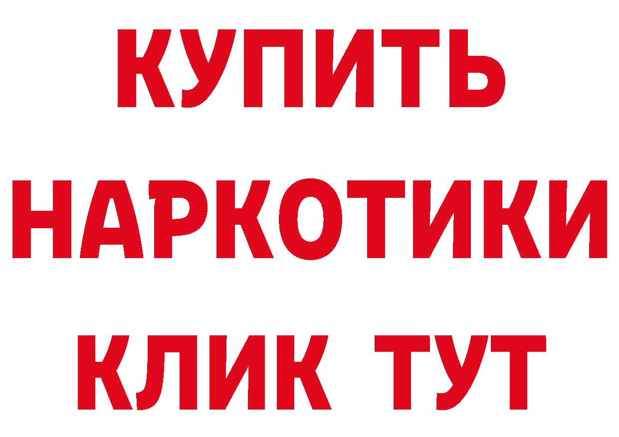 Магазин наркотиков даркнет состав Ногинск