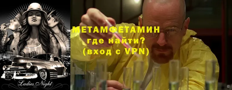 Метамфетамин Methamphetamine  Ногинск 