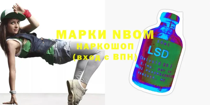 купить наркотики цена  Ногинск  Марки 25I-NBOMe 1500мкг 